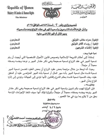 في قرار صادم ومثير .. الحوثيون يشككون في شرعية آلاف الزواجات ويعتبرون عقود زواج سابقة باطلة بسبب مهر المثل في قرار صادم ومثير .. الحوثيون يشككون في شرعية آلاف الزواجات ويعتبرون عقود زواج سابقة باطلة بسبب مهر المثل