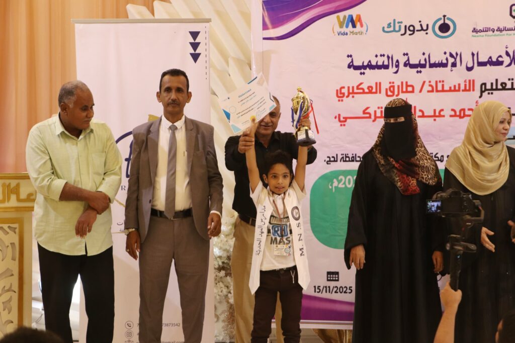 لحج تحتضن البطولة الرابعة للحساب الذهني وتصفيات التأهل للبطولة العالمية السابعة لحج تحتضن البطولة الرابعة للحساب الذهني وتصفيات التأهل للبطولة العالمية السابعة