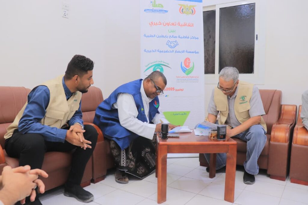 اتفاقية تعاون خيرية بين مراكز فاطمة صالح بابطين الطبية ومؤسسة الأبصار الحضرمية الخيرية اتفاقية تعاون خيرية بين مراكز فاطمة صالح بابطين الطبية ومؤسسة الأبصار الحضرمية الخيرية