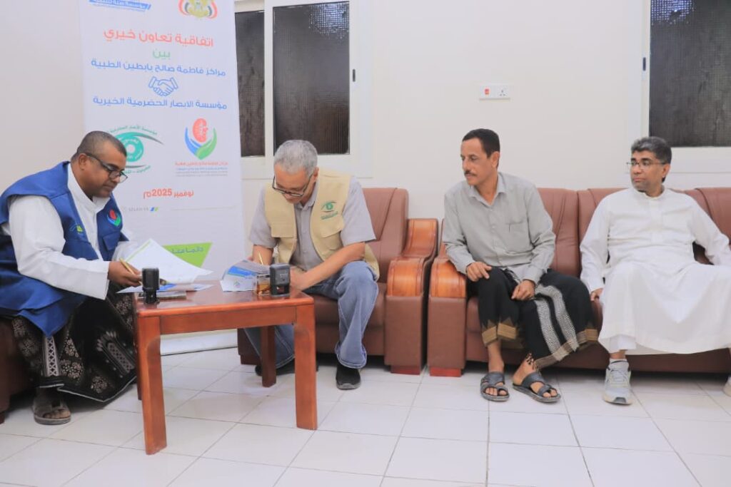 اتفاقية تعاون خيرية بين مراكز فاطمة صالح بابطين الطبية ومؤسسة الأبصار الحضرمية الخيرية اتفاقية تعاون خيرية بين مراكز فاطمة صالح بابطين الطبية ومؤسسة الأبصار الحضرمية الخيرية