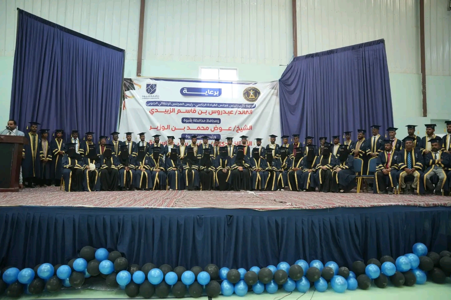 برعاية الرئيس الزُبيدي.. شبوة تحتفي بتخرج الدفعة الاولى من جامعة شبوة - برعاية الرئيس الزُبيدي.. شبوة تحتفي بتخرج الدفعة الاولى من جامعة شبوة -