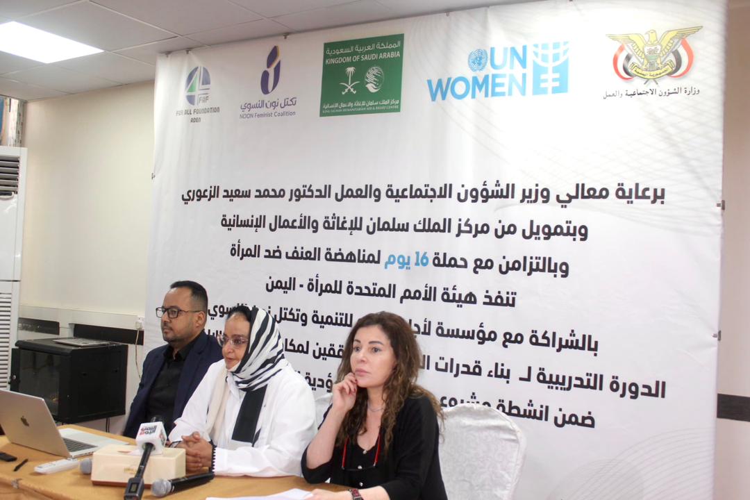 تحت شعار "لا عُذر للعنف الرقمي".. إطلاق دورة وطنية لمكافحة العنف الرقمي بالتزامن مع حملة 16 يوماً - تحت شعار "لا عُذر للعنف الرقمي".. إطلاق دورة وطنية لمكافحة العنف الرقمي بالتزامن مع حملة 16 يوماً -