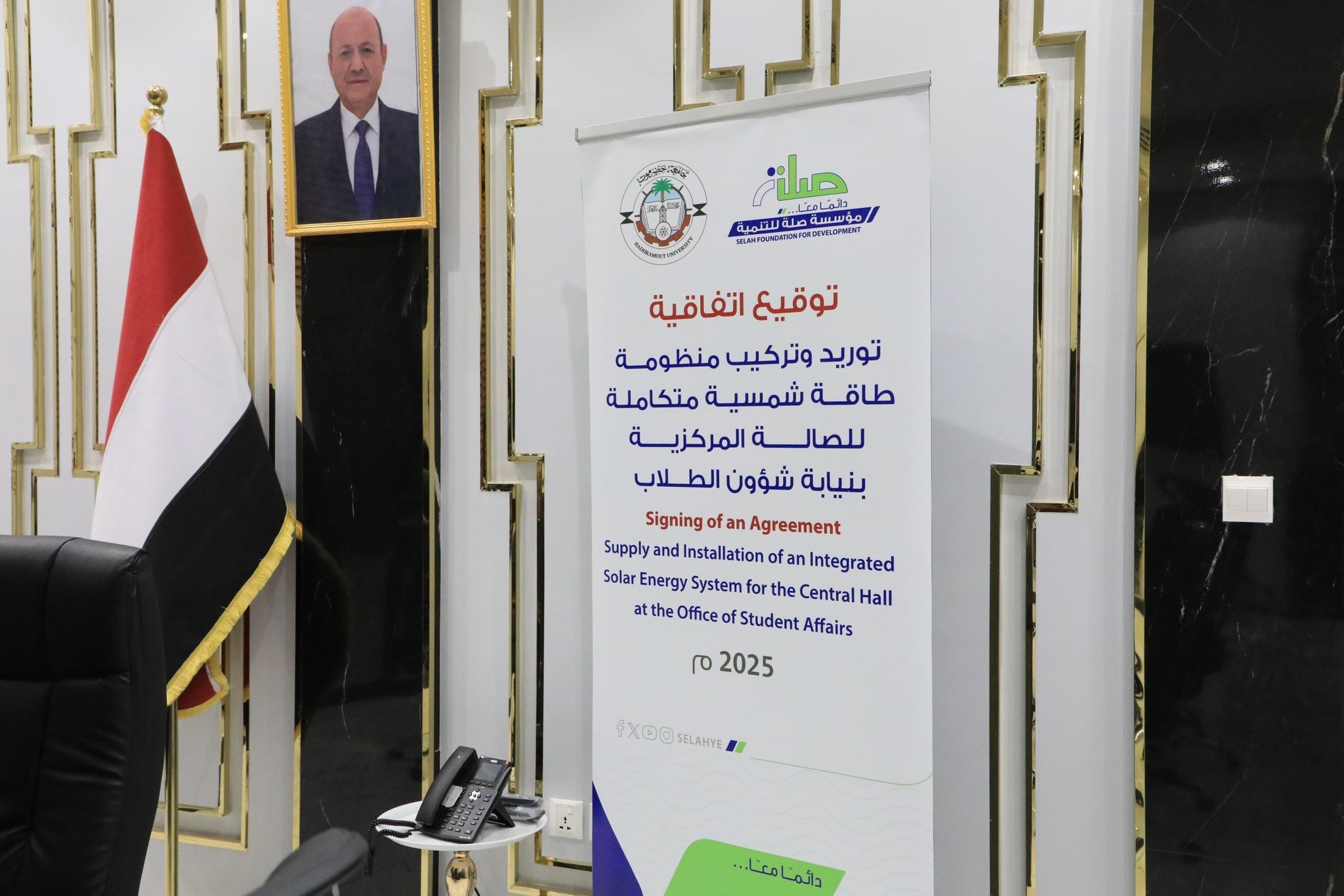 محافظ حضرموت يرعى توقيع اتفاقية لتوريد وتركيب منظومة طاقة شمسية متكاملة للصالة المركزية بجامعة حضرموت محافظ حضرموت يرعى توقيع اتفاقية لتوريد وتركيب منظومة طاقة شمسية متكاملة للصالة المركزية بجامعة حضرموت