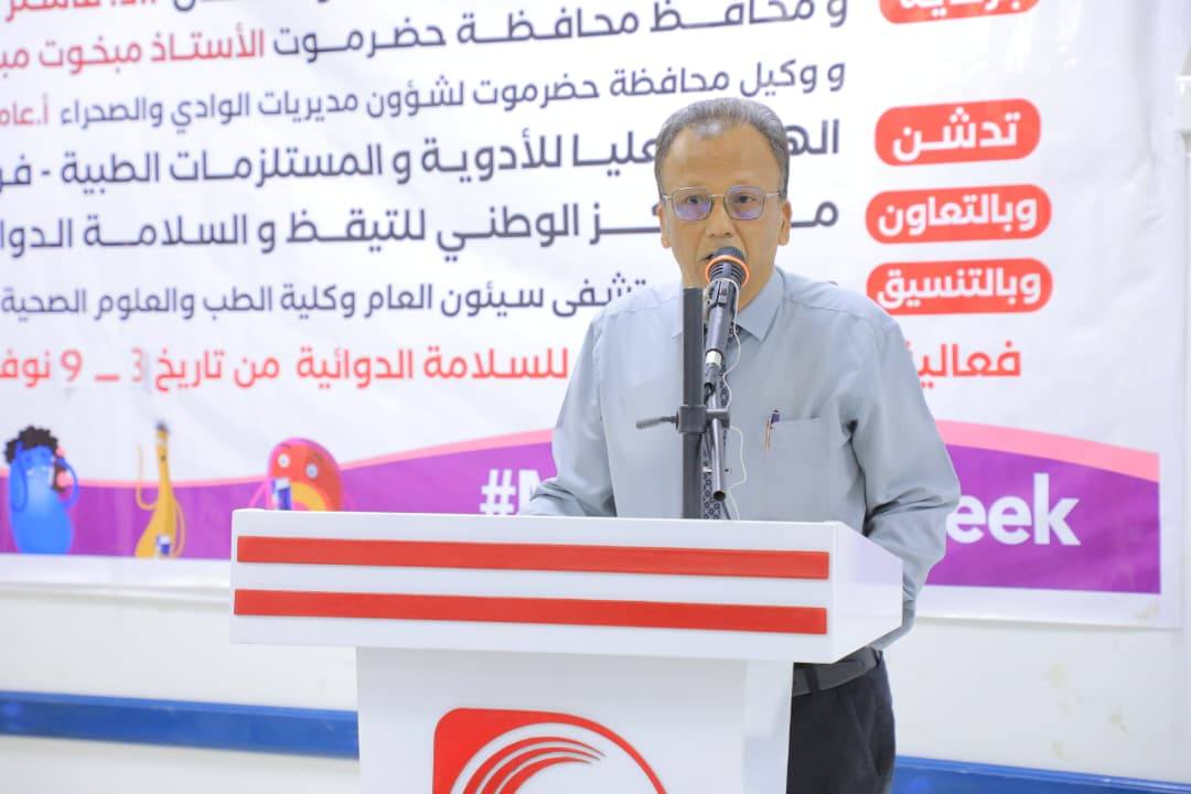 الوكيل العامري يدشّن فعاليات الأسبوع العالمي للسلامة الدوائية الوكيل العامري يدشّن فعاليات الأسبوع العالمي للسلامة الدوائية