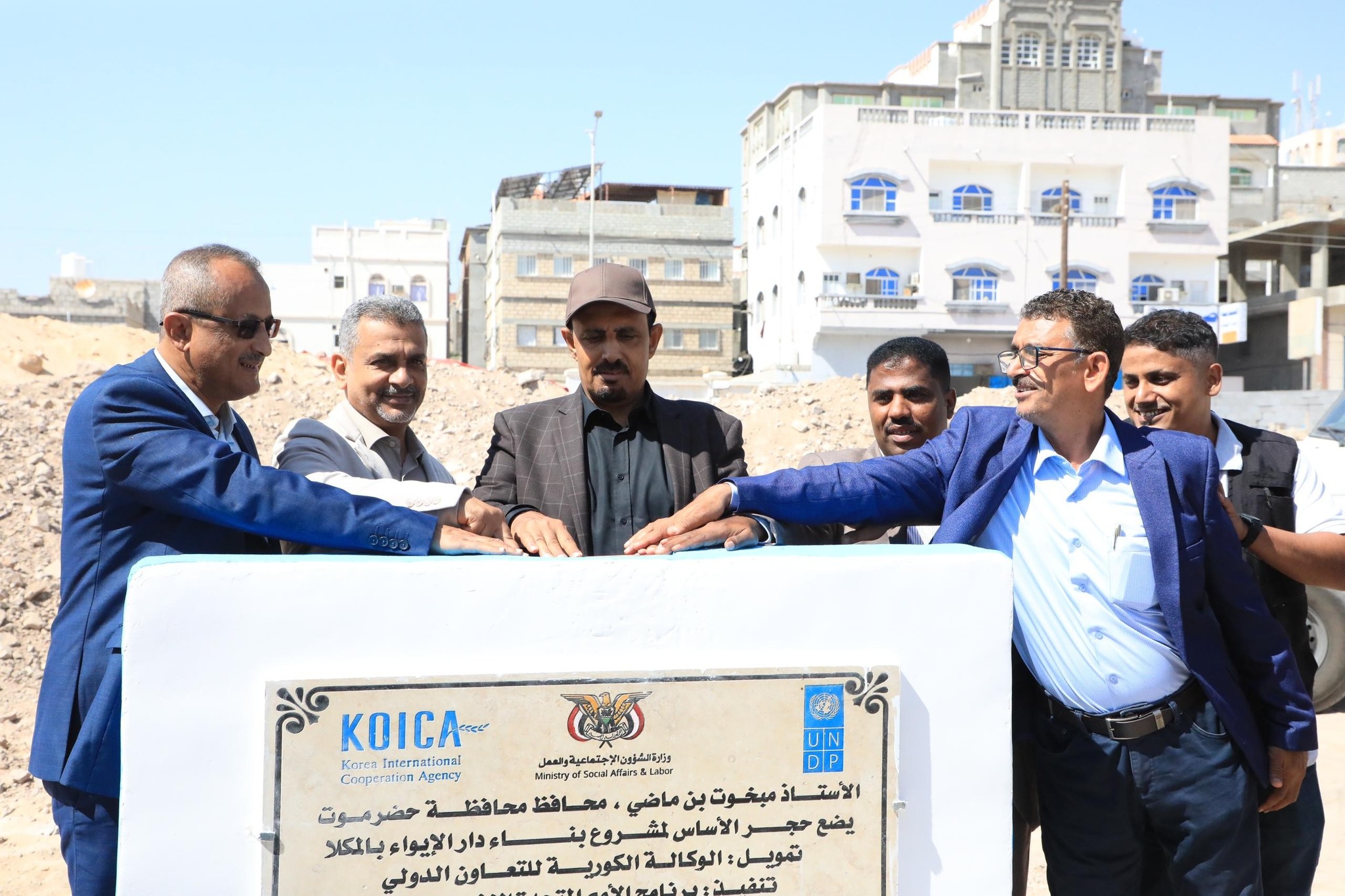 المحافظ بن ماضي يضع حجر الأساس لمشروع "دار الإيواء" بالمكلا بتكلفة 374 ألف دولار المحافظ بن ماضي يضع حجر الأساس لمشروع "دار الإيواء" بالمكلا بتكلفة 374 ألف دولار