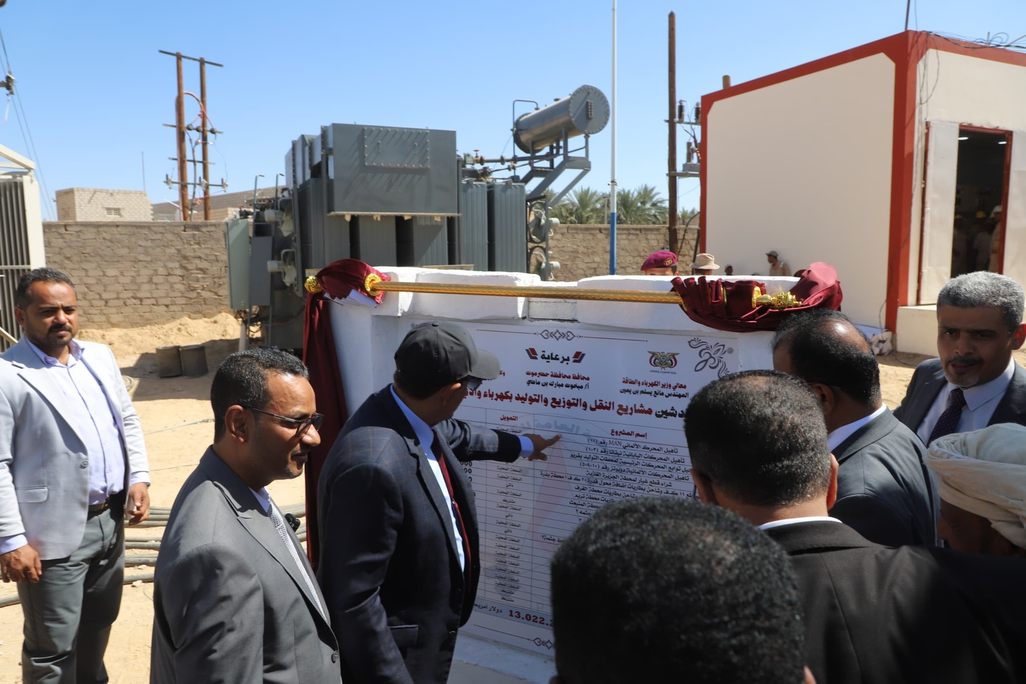 محافظ حضرموت يزيح الستار ويدشن عددًا من مشاريع النقل والتوزيع والتوليد لتعزيز كهرباء وادي وصحراء المحافظة بأكثر من 13مليون دولار بتمويل من السلطة المحلية بالمحافظة محافظ حضرموت يزيح الستار ويدشن عددًا من مشاريع النقل والتوزيع والتوليد لتعزيز كهرباء وادي وصحراء المحافظة بأكثر من 13مليون دولار بتمويل من السلطة المحلية بالمحافظة