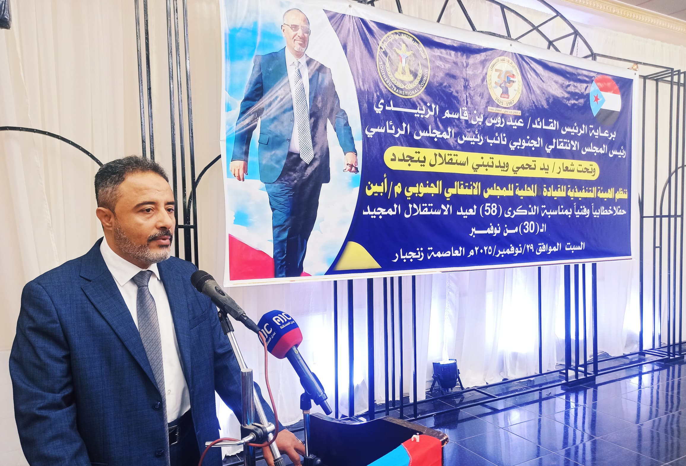 انتقالي أبين ينظم حفلاً خطابياً وفنياً بمناسبة الذكرى الـ58 لعيد الاستقلال الوطني المجيد 30 نوفمبر انتقالي أبين ينظم حفلاً خطابياً وفنياً بمناسبة الذكرى الـ58 لعيد الاستقلال الوطني المجيد 30 نوفمبر