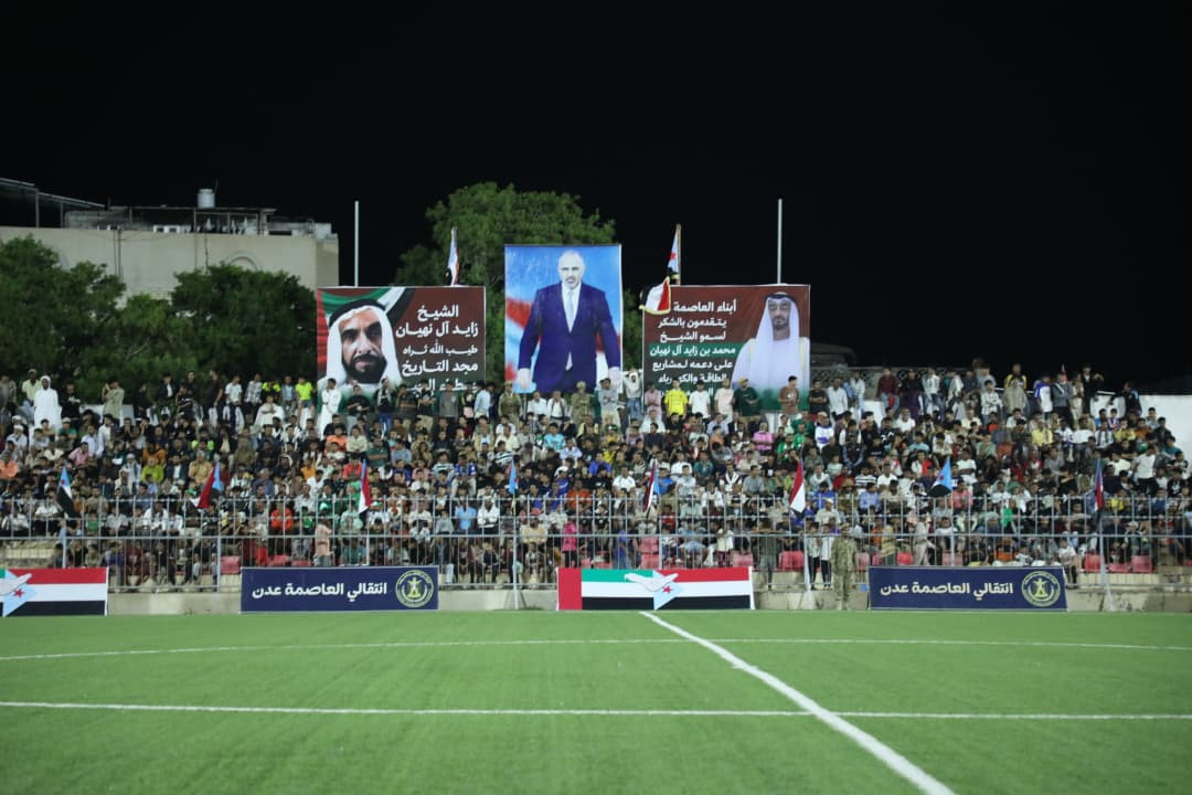 الرئيس الزُبيدي يشهد نهائي كأس العاصمة عدن ويتوج وحدة عدن بطلاً للبطولة الرئيس الزُبيدي يشهد نهائي كأس العاصمة عدن ويتوج وحدة عدن بطلاً للبطولة