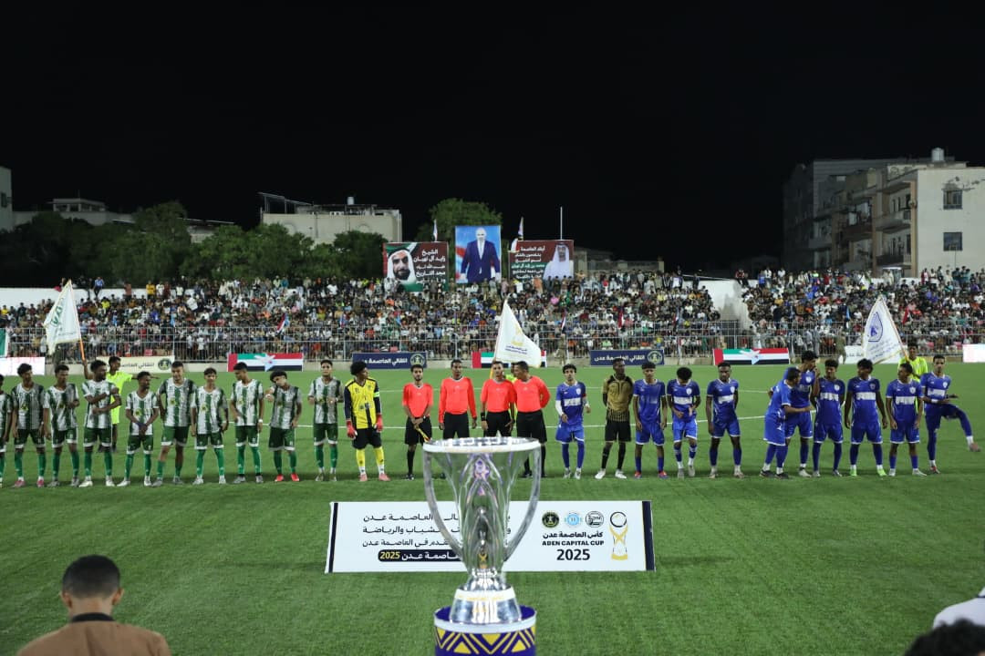 الرئيس الزُبيدي يشهد نهائي كأس العاصمة عدن ويتوج وحدة عدن بطلاً للبطولة الرئيس الزُبيدي يشهد نهائي كأس العاصمة عدن ويتوج وحدة عدن بطلاً للبطولة