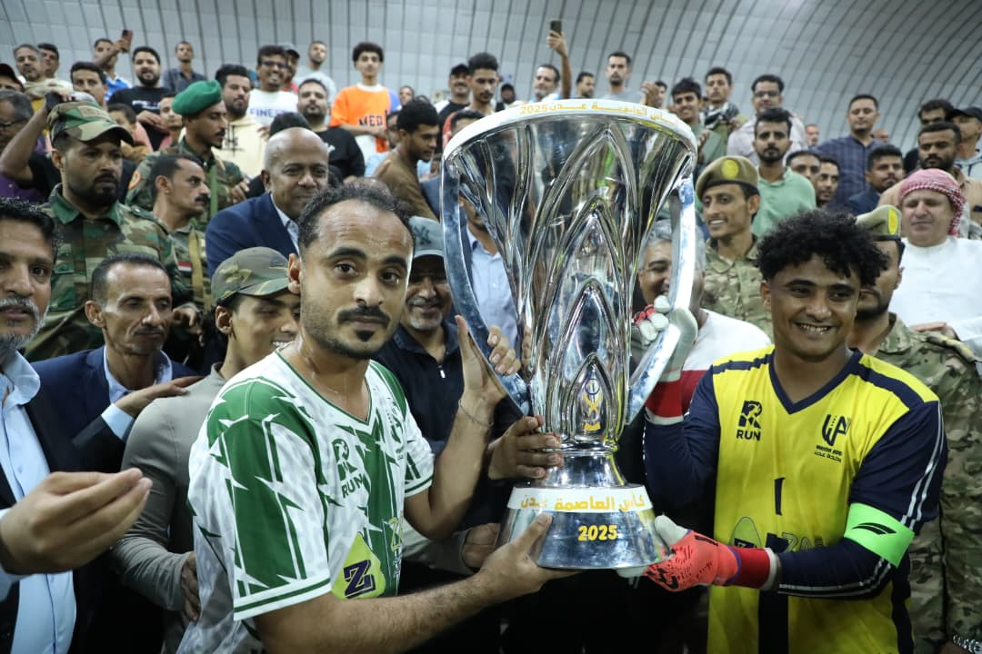 الرئيس الزُبيدي يشهد نهائي كأس العاصمة عدن ويتوج وحدة عدن بطلاً للبطولة الرئيس الزُبيدي يشهد نهائي كأس العاصمة عدن ويتوج وحدة عدن بطلاً للبطولة