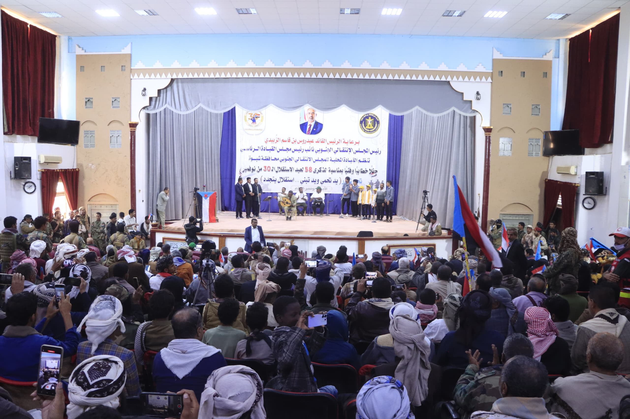 انتقالي شبوة ينظم حفلاً خطابياً وفنياً احتفاءً بالذكرى الـ58 لعيد الاستقلال الـ30 من نوفمبر انتقالي شبوة ينظم حفلاً خطابياً وفنياً احتفاءً بالذكرى الـ58 لعيد الاستقلال الـ30 من نوفمبر