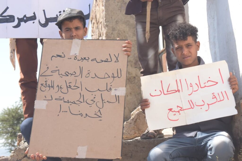 أهالي عزلة الحقل بمديرية جبل حبشي ينفذون وقفة احتجاجية غاضبة للمطالبة بتنفيذ مشروع وحدة المنار الصحية أهالي عزلة الحقل بمديرية جبل حبشي ينفذون وقفة احتجاجية غاضبة للمطالبة بتنفيذ مشروع وحدة المنار الصحية