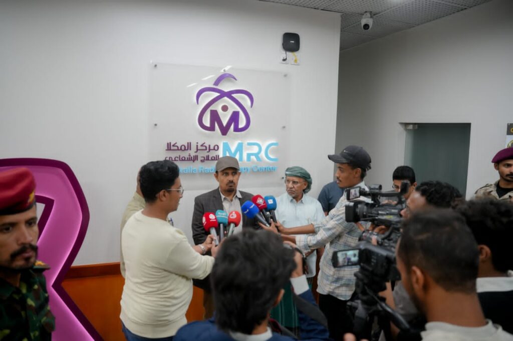 محافظ حضرموت يدشن أحدث وحدة للعلاج الإشعاعي الداخلي بمركز المكلا للعلاج الإشعاعي محافظ حضرموت يدشن أحدث وحدة للعلاج الإشعاعي الداخلي بمركز المكلا للعلاج الإشعاعي