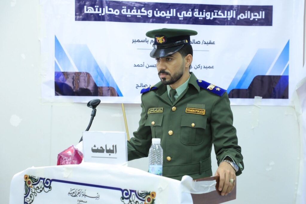 المقدم باسمير ينال الماجستير بامتياز عن دراسة في الجرائم الإلكترونية باليمن المقدم باسمير ينال الماجستير بامتياز عن دراسة في الجرائم الإلكترونية باليمن
