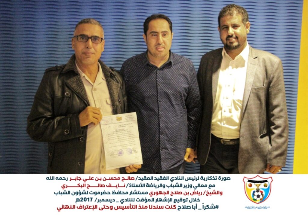 لمسة وفاء وعرفان من قبل إدارة تعاون العقاد لهامات خدمة الرياضه بالوادي…!! لمسة وفاء وعرفان من قبل إدارة تعاون العقاد لهامات خدمة الرياضه بالوادي…!!