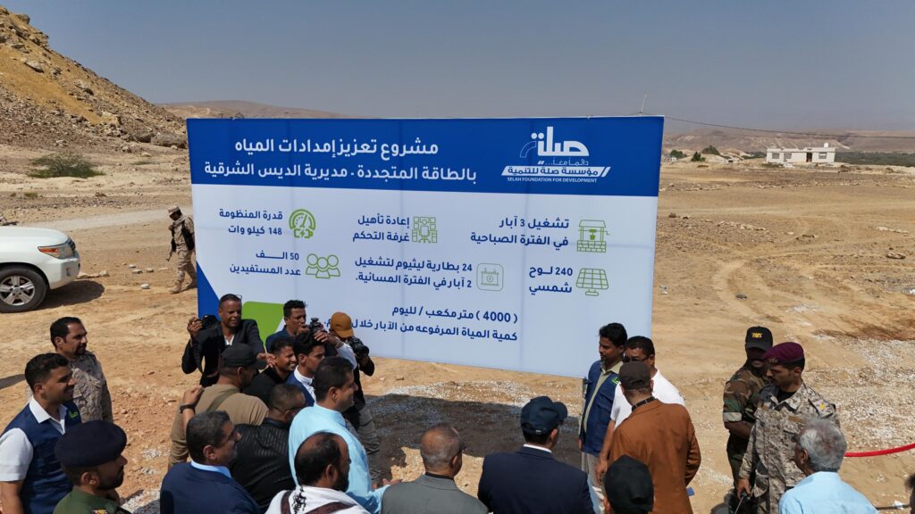 محافظ حضرموت يضع حجر الأساس لمشروع المياه بالطاقة المتجددة بمديرية الديس الشرقية محافظ حضرموت يضع حجر الأساس لمشروع المياه بالطاقة المتجددة بمديرية الديس الشرقية