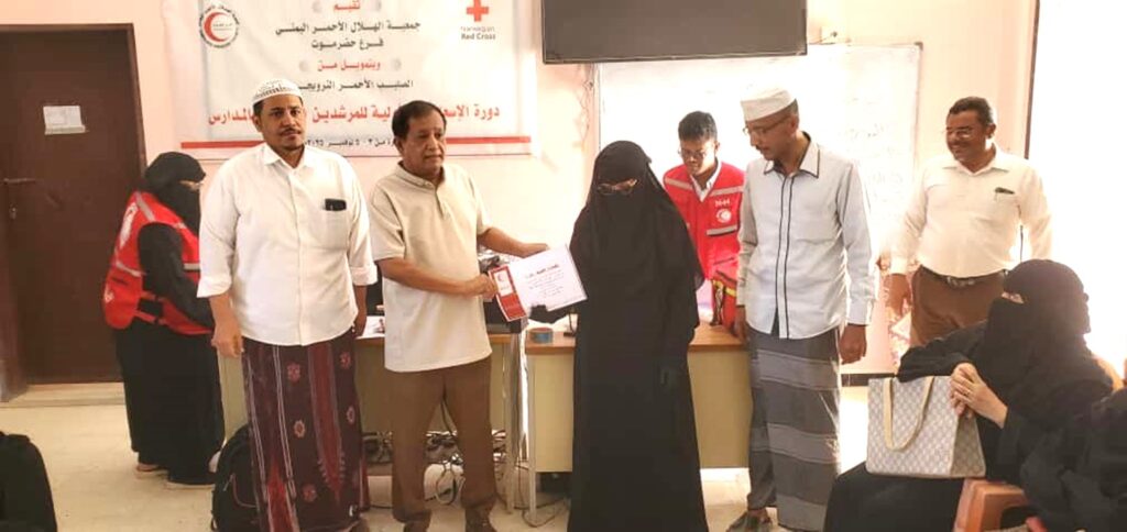 اقامتها جمعية الهلال الأحمر اليمني فرع حضرموت وبتمويل من الصليب الأحمر النرويجي: اقامتها جمعية الهلال الأحمر اليمني فرع حضرموت وبتمويل من الصليب الأحمر النرويجي: