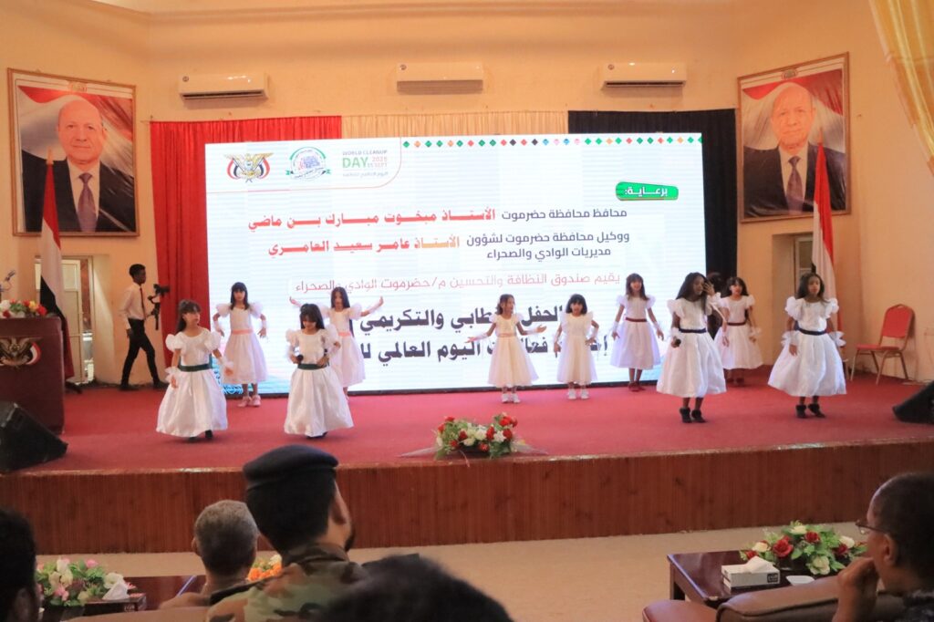 في احتفاله باختتام فعاليات اليوم العالمي للنظافة ..الصندوق و وكيل حضرموت الوادي يكرمان المبدعين والمتميزين من مهندسي النظافة في احتفاله باختتام فعاليات اليوم العالمي للنظافة ..الصندوق و وكيل حضرموت الوادي يكرمان المبدعين والمتميزين من مهندسي النظافة