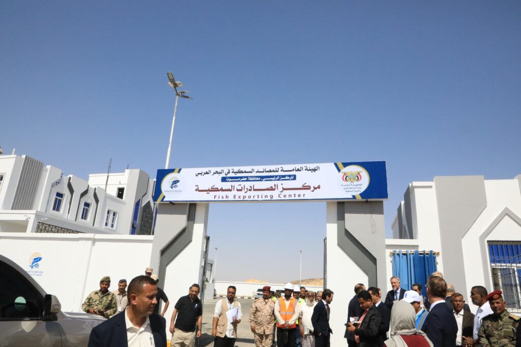 محافظ حضرموت وسفير الاتحاد الأوروبي يفتتحان مركز الصادرات السمكية بالمحافظة محافظ حضرموت وسفير الاتحاد الأوروبي يفتتحان مركز الصادرات السمكية بالمحافظة