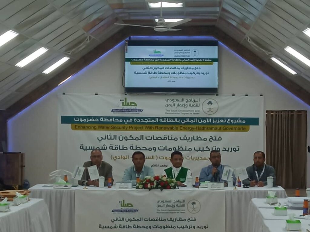 فتح مظاريف مشروع الطاقة الشمسية لحقل موشح بشبام فتح مظاريف مشروع الطاقة الشمسية لحقل موشح بشبام