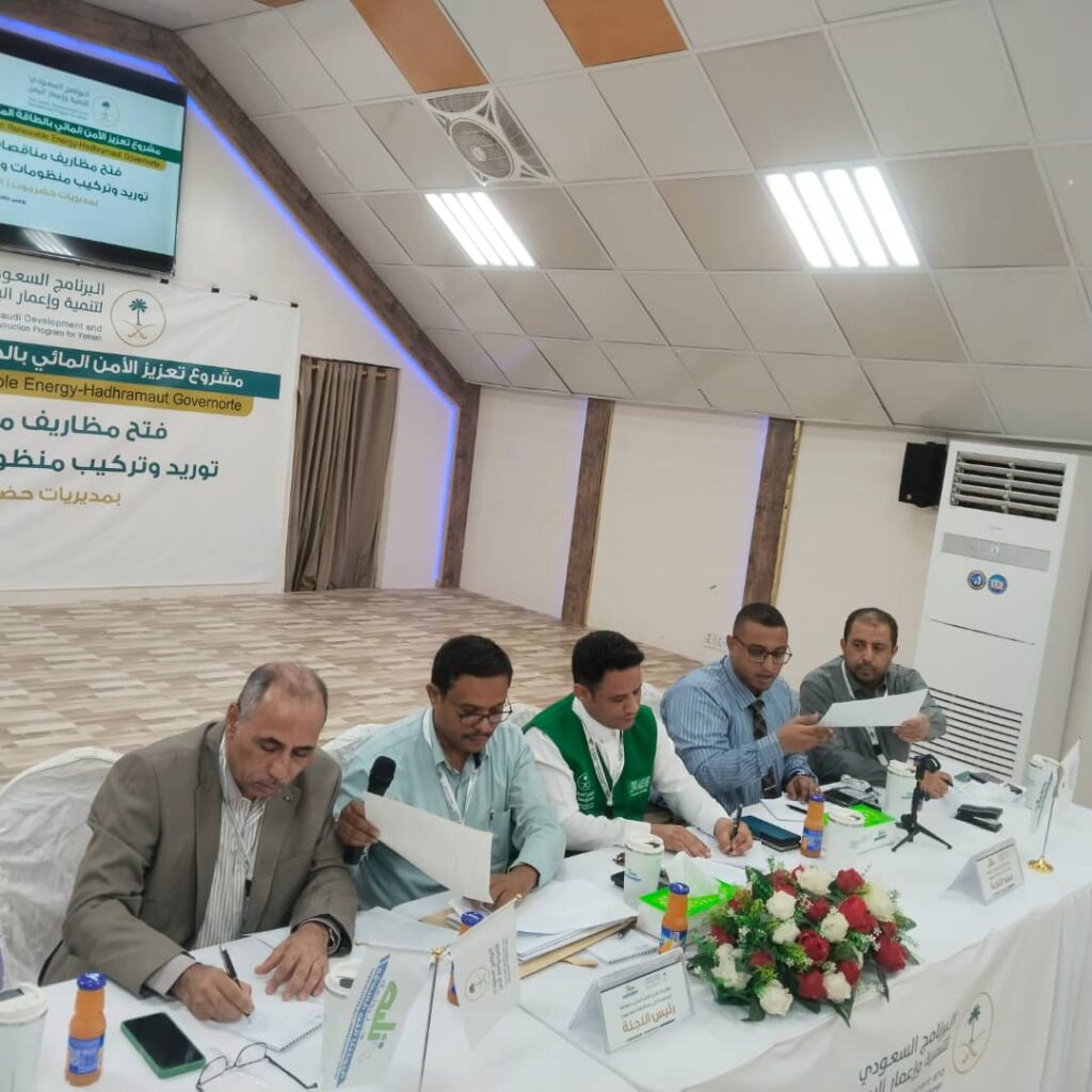 فتح مظاريف مشروع الطاقة الشمسية لحقل موشح بشبام فتح مظاريف مشروع الطاقة الشمسية لحقل موشح بشبام