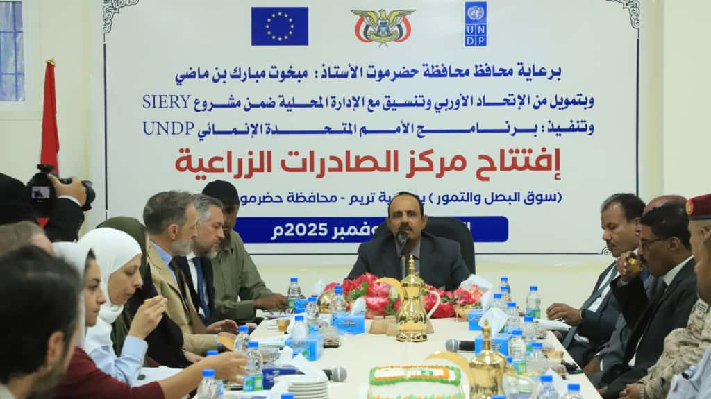 محافظ حضرموت يفتتح "مركز الصادرات الزراعية" بتريم لتعزيز الصادرات وتحسين سبل عيش أكثر من 27 ألف مزارع و1000 مُصدّر محلي محافظ حضرموت يفتتح "مركز الصادرات الزراعية" بتريم لتعزيز الصادرات وتحسين سبل عيش أكثر من 27 ألف مزارع و1000 مُصدّر محلي