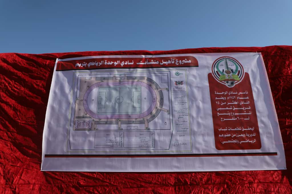 محافظ حضرموت يضع حجر الأساس لمشروع تأهيل منشآت نادي الوحدة بتريم لتعزيز النشاط الشبابي والبنية التحتية للاندية محافظ حضرموت يضع حجر الأساس لمشروع تأهيل منشآت نادي الوحدة بتريم لتعزيز النشاط الشبابي والبنية التحتية للاندية