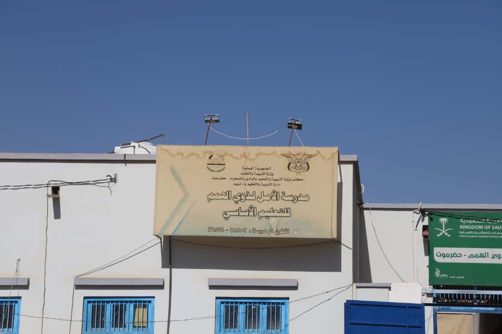 محافظ حضرموت يتفقد "أبناءه من ذوي الهمم" في مدرسة الأمل بتريم ويصدر توجيهات لتعزيز الرعاية بالمدرسة محافظ حضرموت يتفقد "أبناءه من ذوي الهمم" في مدرسة الأمل بتريم ويصدر توجيهات لتعزيز الرعاية بالمدرسة