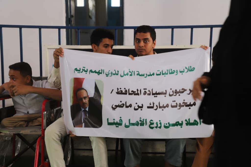 محافظ حضرموت يتفقد "أبناءه من ذوي الهمم" في مدرسة الأمل بتريم ويصدر توجيهات لتعزيز الرعاية بالمدرسة محافظ حضرموت يتفقد "أبناءه من ذوي الهمم" في مدرسة الأمل بتريم ويصدر توجيهات لتعزيز الرعاية بالمدرسة