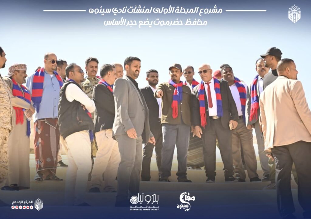 فرحة رياضية في حضرموت… وضع حجر الأساس لمشروع تطوير منشآت نادي سيئون الرياضي فرحة رياضية في حضرموت… وضع حجر الأساس لمشروع تطوير منشآت نادي سيئون الرياضي