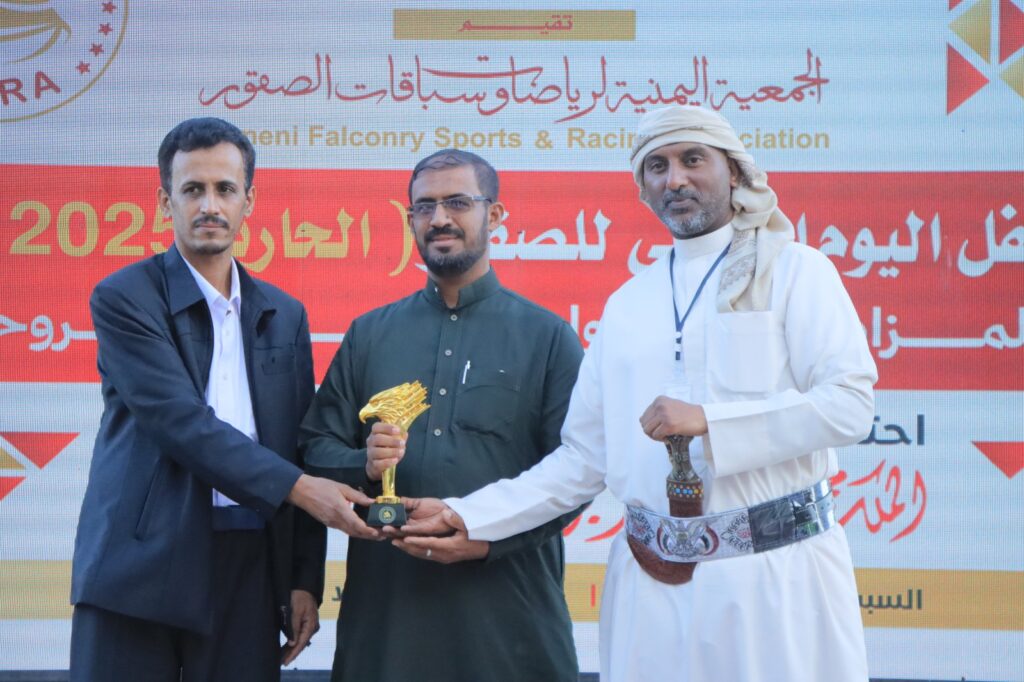 في اليوم العالمي للصقور .. حضرموت تحتضن احتفالية الحارث ٢٠٢٥ وسط حضور رسمي وقبلي واهتمام عربي واسع في اليوم العالمي للصقور .. حضرموت تحتضن احتفالية الحارث ٢٠٢٥ وسط حضور رسمي وقبلي واهتمام عربي واسع