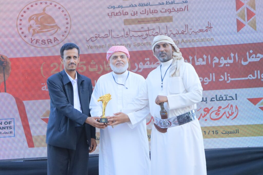 في اليوم العالمي للصقور .. حضرموت تحتضن احتفالية الحارث ٢٠٢٥ وسط حضور رسمي وقبلي واهتمام عربي واسع في اليوم العالمي للصقور .. حضرموت تحتضن احتفالية الحارث ٢٠٢٥ وسط حضور رسمي وقبلي واهتمام عربي واسع