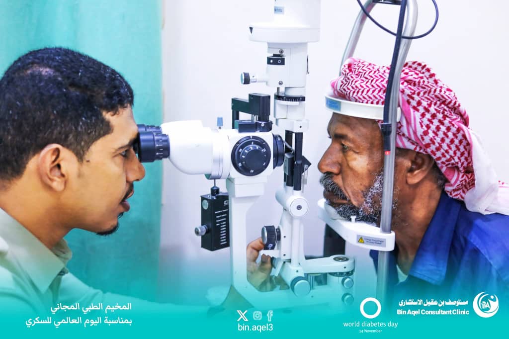 مستوصف بن عقيل الاستشاري يدشّن المخيم الطبي المجاني بمدينة الغيضة بالمهرة . مستوصف بن عقيل الاستشاري يدشّن المخيم الطبي المجاني بمدينة الغيضة بالمهرة .