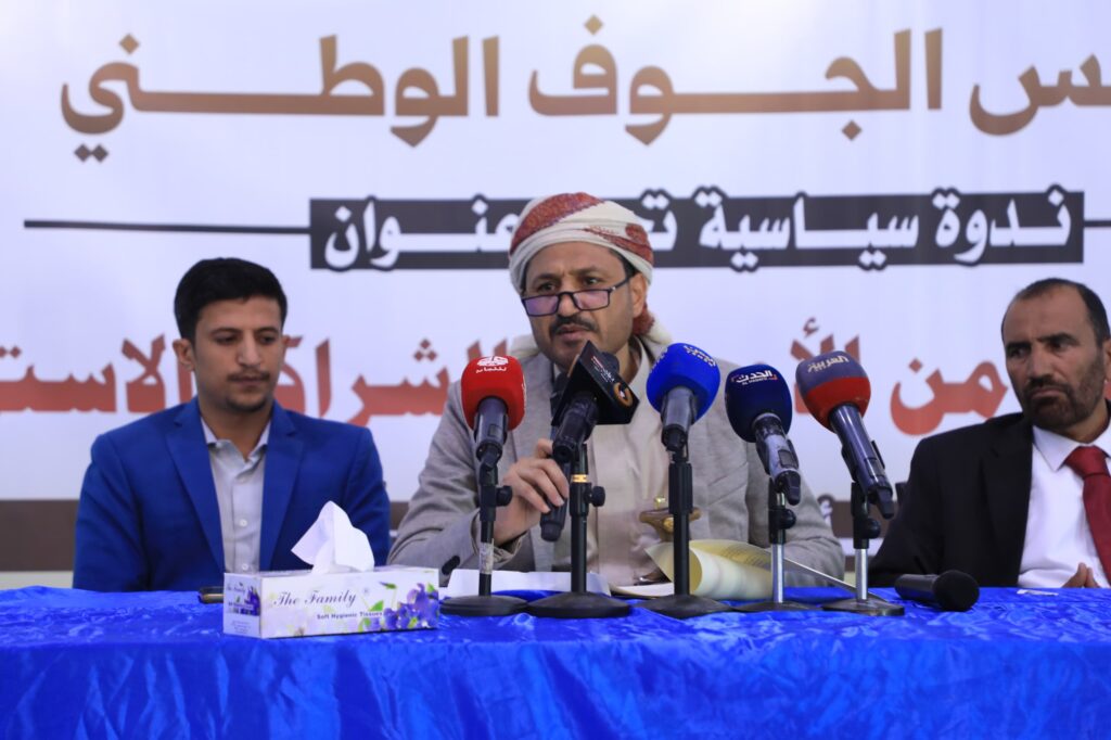 مجلس الجوف الوطني ينظّم ندوة سياسية تبرز حجم الدور الإغاثي والتنموي السعودي في اليمن 2015 - 2025 مجلس الجوف الوطني ينظّم ندوة سياسية تبرز حجم الدور الإغاثي والتنموي السعودي في اليمن 2015 - 2025