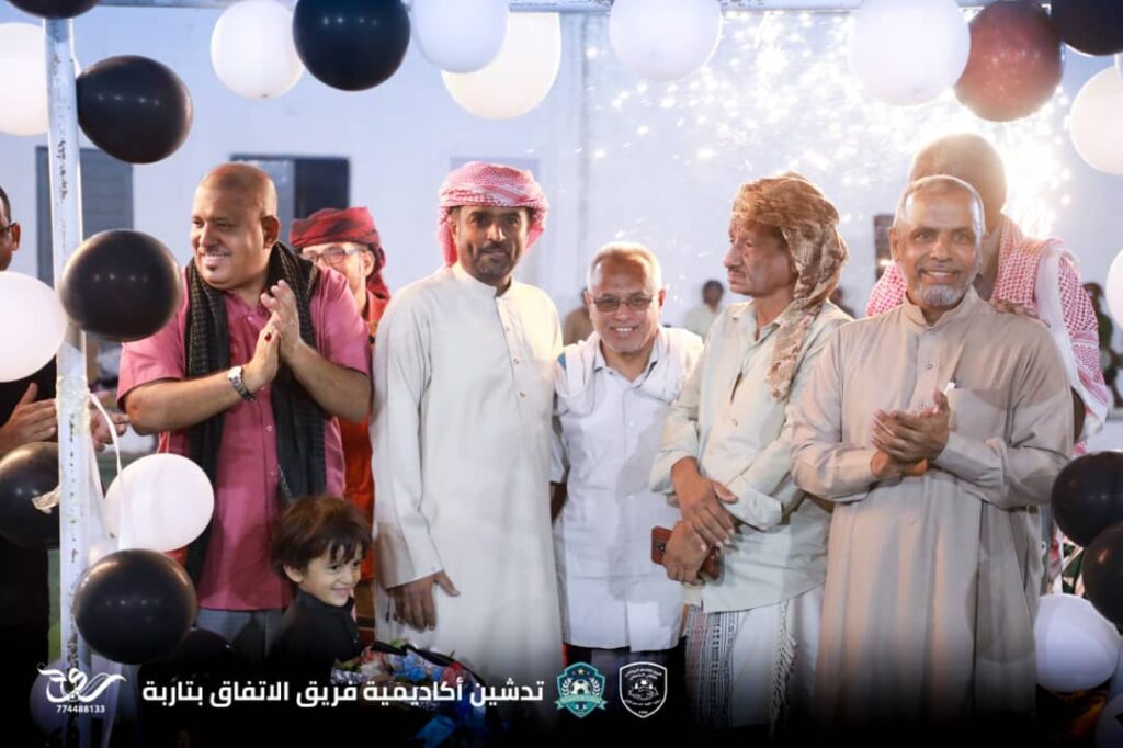 تارِبة تحتفل بافتتاح أكاديمية فريق الاتفاق الرياضي الثقافي الاجتماعي"صور" تارِبة تحتفل بافتتاح أكاديمية فريق الاتفاق الرياضي الثقافي الاجتماعي"صور"