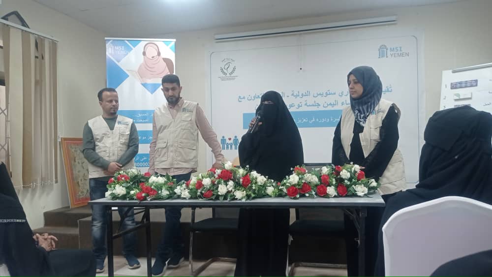 منظمة ماري ستوبس الدولية تقيم فعالية توعوية حول اهمية تنظيم الأسرة بمدينة المكلا منظمة ماري ستوبس الدولية تقيم فعالية توعوية حول اهمية تنظيم الأسرة بمدينة المكلا