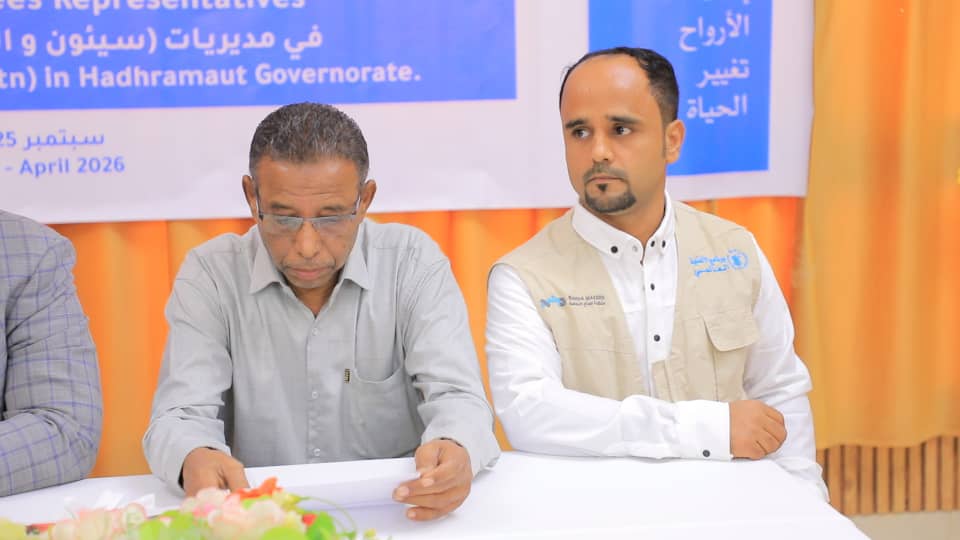 وكيل محافظة حضرموت يفتتح الورشة الافتتاحية لممثلي السلطة المحلية واللجان المجتمعية بمديريتي سيئون والقطن ضمن مشروع "من الغذاء إلى الصمود" (FutuRe3) وكيل محافظة حضرموت يفتتح الورشة الافتتاحية لممثلي السلطة المحلية واللجان المجتمعية بمديريتي سيئون والقطن ضمن مشروع "من الغذاء إلى الصمود" (FutuRe3)