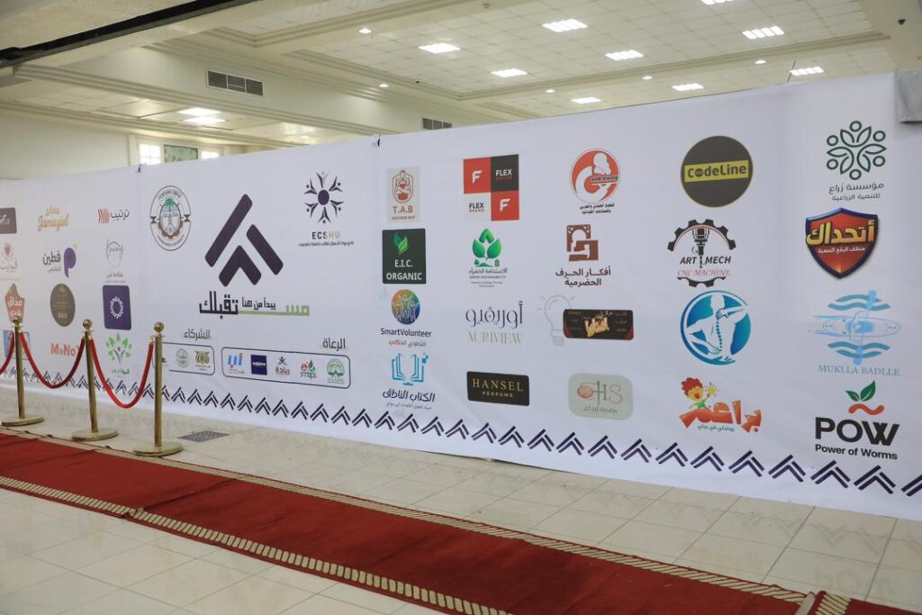 المحافظ بن ماضي يدشّن "الهاكثون الأول لريادة الأعمال" بجامعة حضرموت ويؤكد أهمية الحدث في تحويل الطلاب إلى "قادة مشاريع" المحافظ بن ماضي يدشّن "الهاكثون الأول لريادة الأعمال" بجامعة حضرموت ويؤكد أهمية الحدث في تحويل الطلاب إلى "قادة مشاريع"