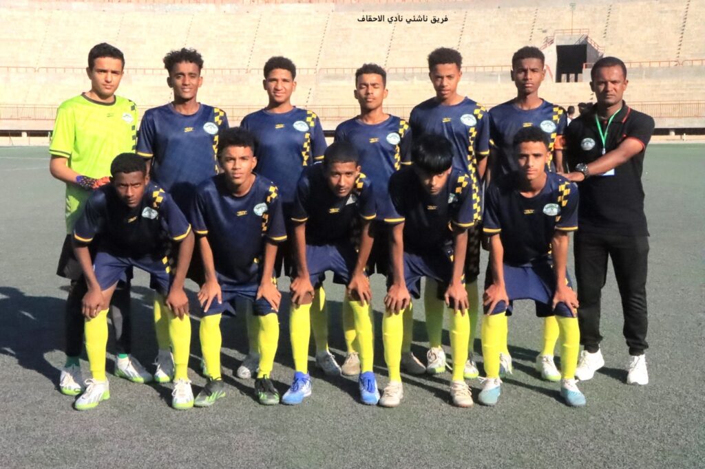 شباب القطن يقلب خسارته الى فوز على الاحقاف ويتأهل الى دور الثمانية من بطولة كأس حضرموت للناشئين شباب القطن يقلب خسارته الى فوز على الاحقاف ويتأهل الى دور الثمانية من بطولة كأس حضرموت للناشئين