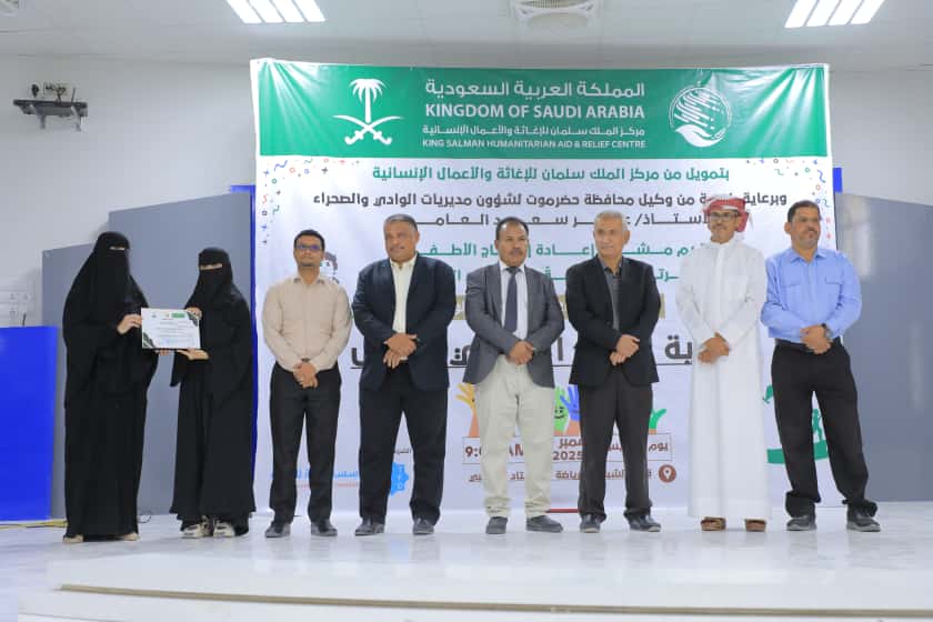 الوكيل العامري يدشن فعاليات باليوم العالمي للطفل بوادي حضرموت الوكيل العامري يدشن فعاليات باليوم العالمي للطفل بوادي حضرموت