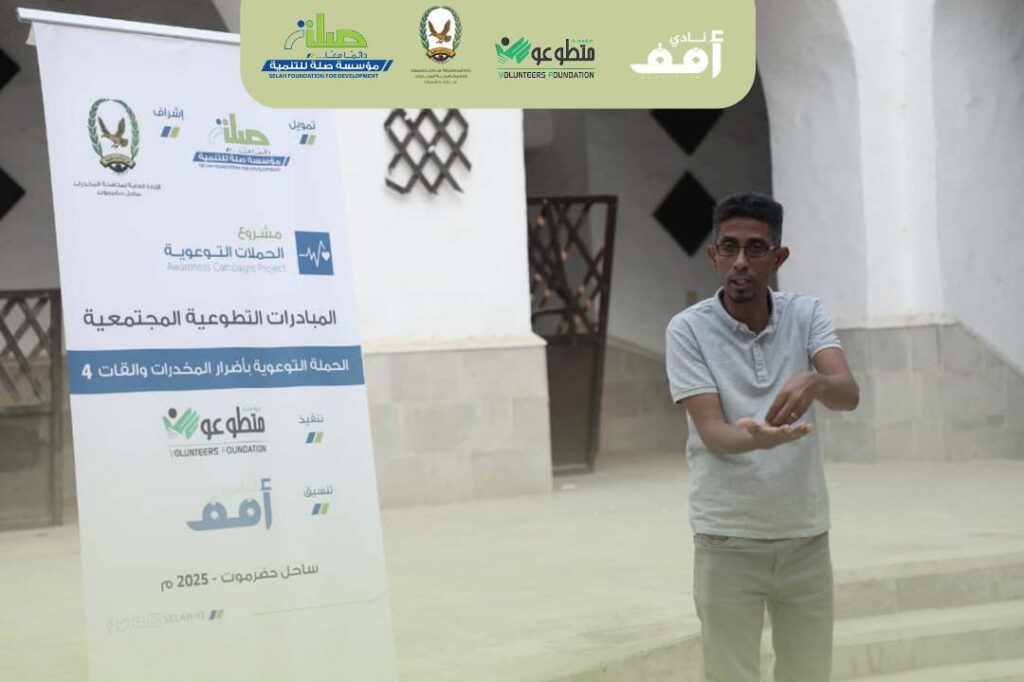 نادي أفق التطوعي ينفّذ تجربة توعوية نادرة على مستوى اليمن عبر باص النجار ضمن حملة نقطة تحول لمكافحة القات والمخدرات نادي أفق التطوعي ينفّذ تجربة توعوية نادرة على مستوى اليمن عبر باص النجار ضمن حملة نقطة تحول لمكافحة القات والمخدرات