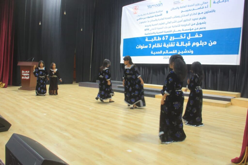 تخريج 67 طالبة من دبلوم قبالة تقنية نظام ثلاث سنوات من معهد الدكتور أمين ناشر للعلوم الصحية وفروعه وتدشين القسائم الصحية بالمكلا تخريج 67 طالبة من دبلوم قبالة تقنية نظام ثلاث سنوات من معهد الدكتور أمين ناشر للعلوم الصحية وفروعه وتدشين القسائم الصحية بالمكلا