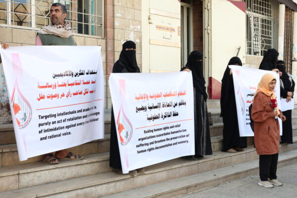 وقفة احتجاجية لرابطة أمهات المختطفين ضد أحكام الإعدام الحوثيه الصادرة بحق17 من المختطفين وقفة احتجاجية لرابطة أمهات المختطفين ضد أحكام الإعدام الحوثيه الصادرة بحق17 من المختطفين