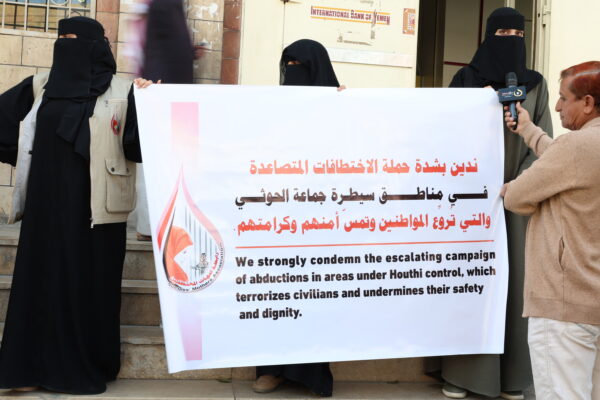 وقفة احتجاجية لرابطة أمهات المختطفين ضد أحكام الإعدام الحوثيه الصادرة بحق17 من المختطفين وقفة احتجاجية لرابطة أمهات المختطفين ضد أحكام الإعدام الحوثيه الصادرة بحق17 من المختطفين