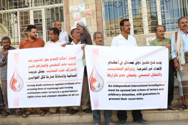 وقفة احتجاجية لرابطة أمهات المختطفين ضد أحكام الإعدام الحوثيه الصادرة بحق17 من المختطفين وقفة احتجاجية لرابطة أمهات المختطفين ضد أحكام الإعدام الحوثيه الصادرة بحق17 من المختطفين