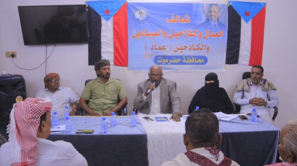 تحالف ( عمــــاد ) في حضرموت يقر المشاركة في احتفالات 30 نوفمبر ويضع الخطط للحشد الجماهيري الكبير "صور" تحالف ( عمــــاد ) في حضرموت يقر المشاركة في احتفالات 30 نوفمبر ويضع الخطط للحشد الجماهيري الكبير "صور"