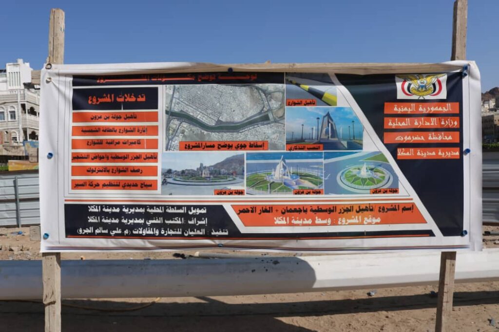 الوكيل الفني ومدير عام مديرية المكلا يتفقدان عدد من المشاريع التنموية والخدمية الوكيل الفني ومدير عام مديرية المكلا يتفقدان عدد من المشاريع التنموية والخدمية