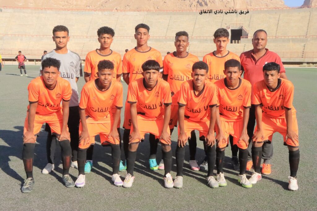 الاتفاق يفوز على الوحدة ويتأهل الى نصف نهائي بطولة كأس حضرموت للناشئين الاتفاق يفوز على الوحدة ويتأهل الى نصف نهائي بطولة كأس حضرموت للناشئين