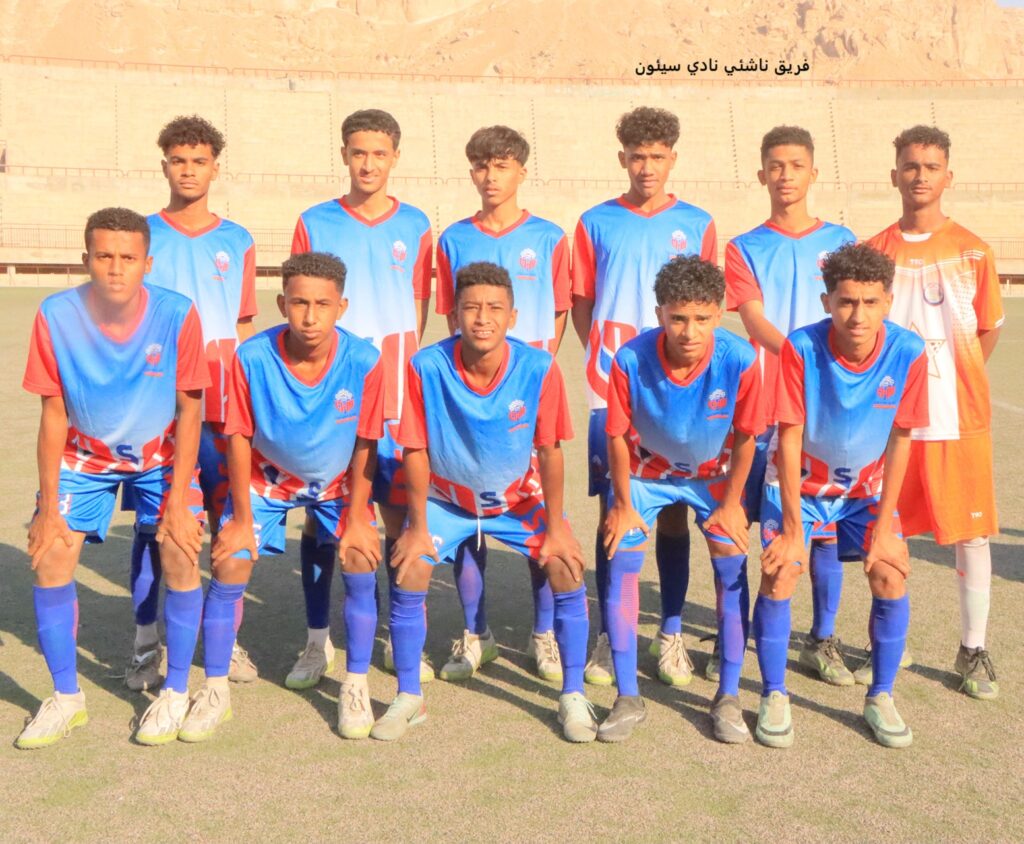 بفوزه على شباب القطن سيئون يحصد البطاقة الثانية للتأهل الى نصف نهائي بطولة كأس حضرموت للناشئين بفوزه على شباب القطن سيئون يحصد البطاقة الثانية للتأهل الى نصف نهائي بطولة كأس حضرموت للناشئين