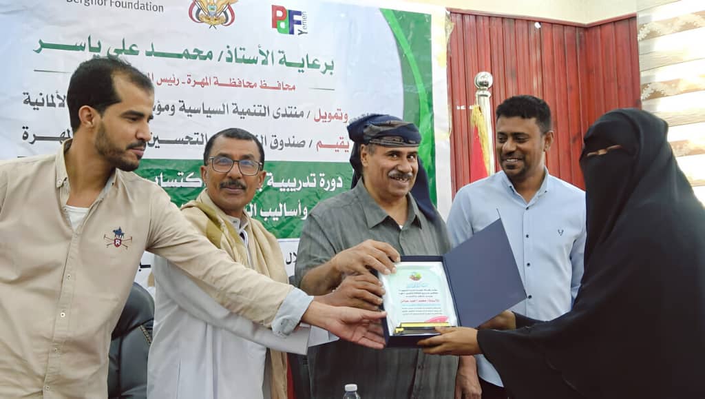 صندوق النظافة والتحسين يختتم دورة تدريبية في التخطيط والتقييم الميداني بمحافظة المهرة صندوق النظافة والتحسين يختتم دورة تدريبية في التخطيط والتقييم الميداني بمحافظة المهرة